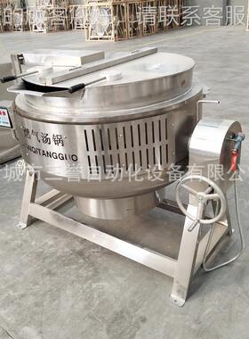 央厨房中高燃烧机摇摆汤锅 400不锈效钢燃气汤JC-400升锅
