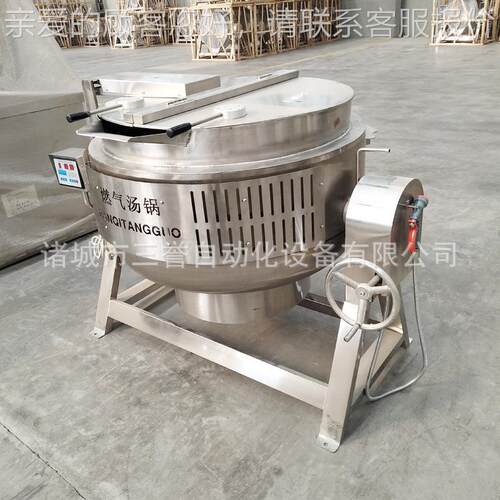 央厨房中高燃烧机摇摆汤锅 400不锈效钢燃气汤JC-400升锅