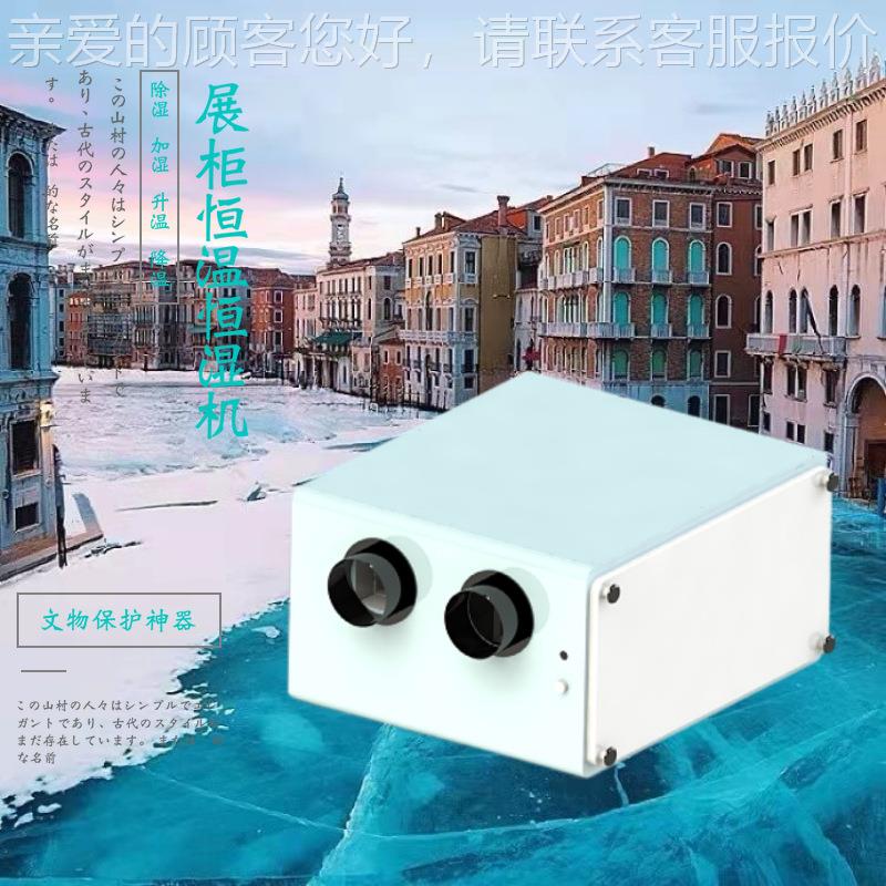 智能型电脑板控制恒恒湿一体机空小型间控温控QXF-06H湿设微备温