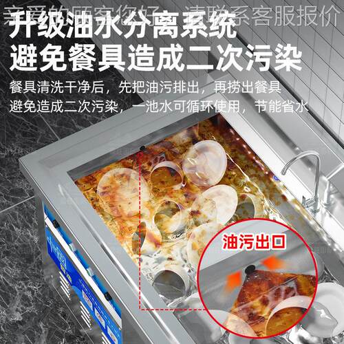 洗碗机商用饭店酒型店餐厅PMN食碗堂全自动大超波清洗机刷声机