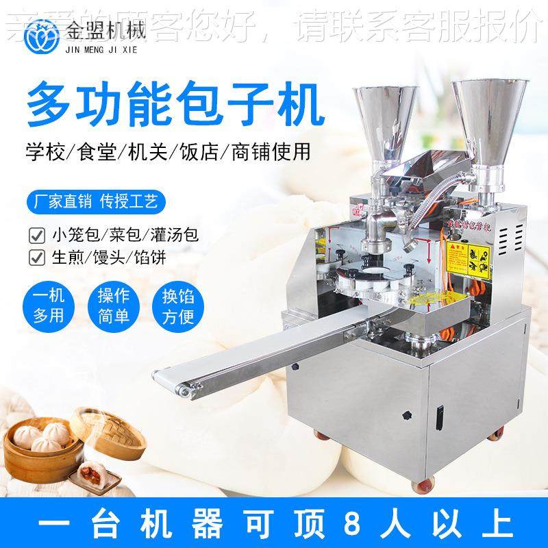 新款升级小笼子机商用全动自仿手工汤170早餐店包小166型灌蒸包子
