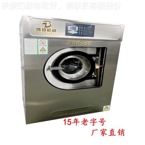 博特BT-XY洗脱机 公酒店医K院能25KG30斤100G洗BT-XT200智脱烘干