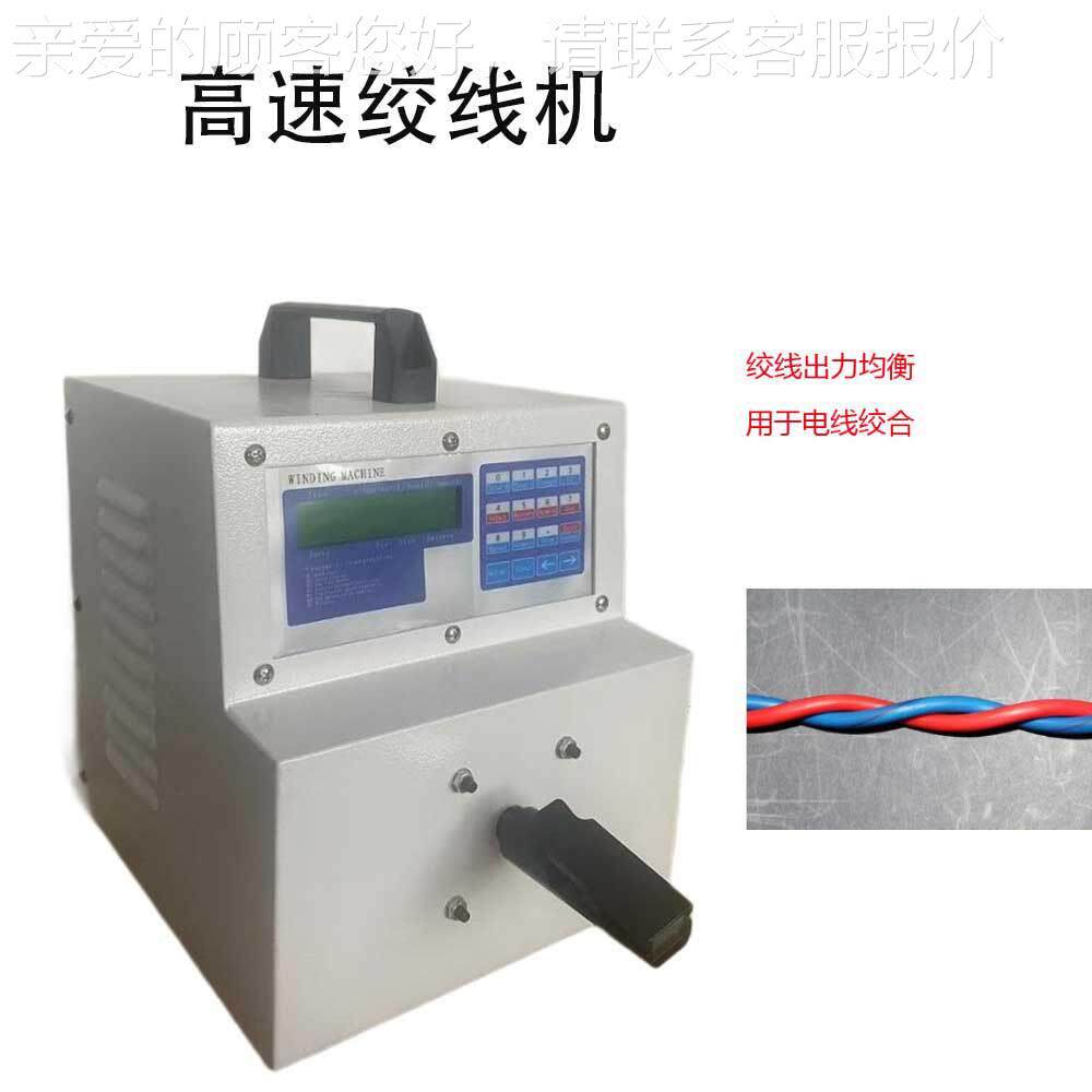 高速自动绞线机子扭麻机花状捻线漆包线-JXJ65线变压电器铜线扭线图片