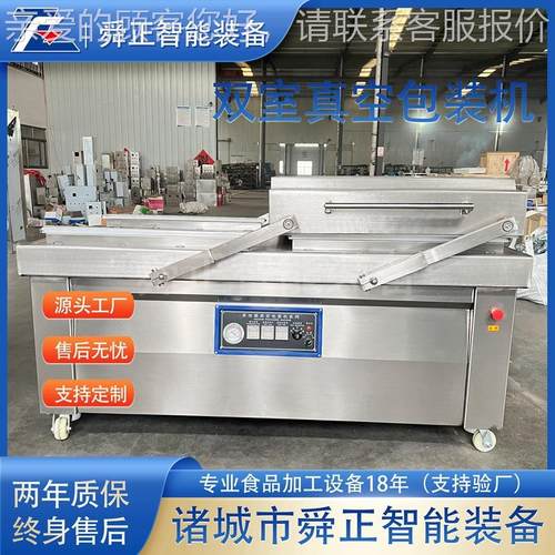 湿用双室真空包干装机熟食996两烧鸡 烧肉腊肠腊肉盐焗鸡真空包装