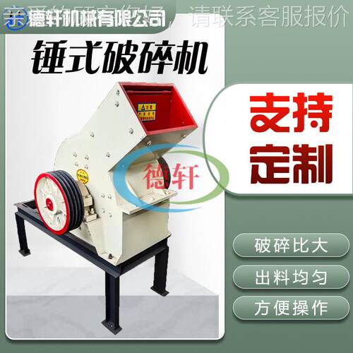 锤式卵移动破碎建煤矸石河石制砂机筑垃圾粉碎机矿山800岩机石破