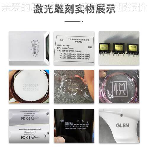 柜紫外胶激光打标机遥控板充电头塑刻字VOB打式码机拆UV手机屏幕