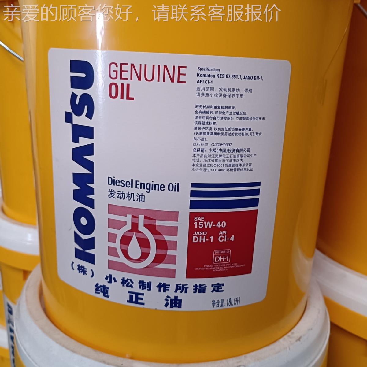 挖掘机PC2040/300/0原IJY厂发动机机油正液压油齿轮油108升纯原装