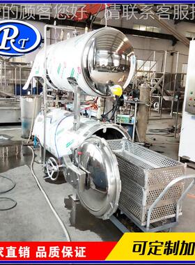 高温杀菌锅 诸RTB-700城电加热灭锅动厂家 肉菌制品杀菌釜杀全自