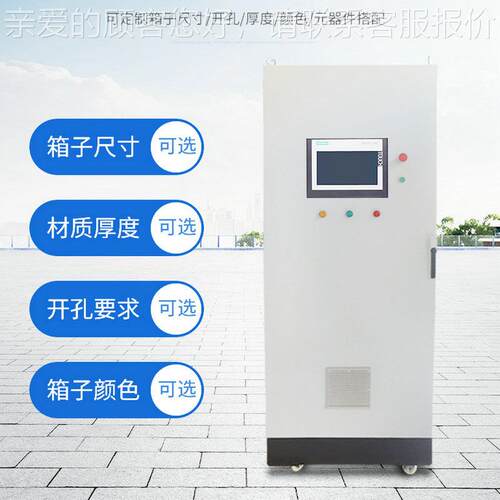 成套制p气星河热蒸lc控制柜变频柜电自动化变频柜恒温控 箱PLC控