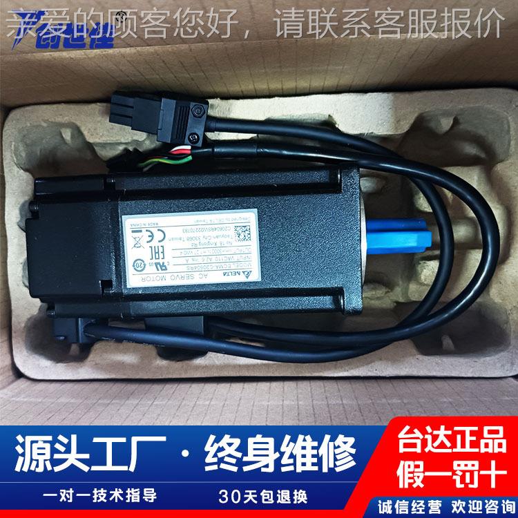伺电机 原电机规装220V400W伺服服驱动电机格 ECMA-6C2004RS