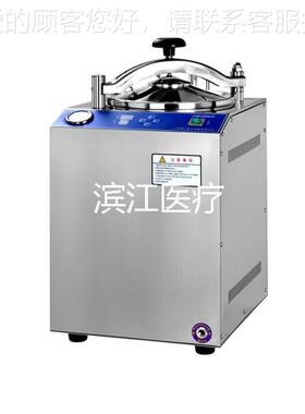 Lm-28HD立式压力汽S灭菌器2LS-28HD8L φ270×5蒸00m