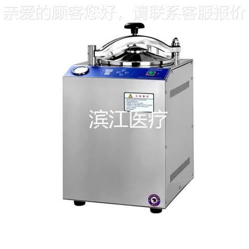 Lm-28HD立式压力汽S灭菌器2LS-28HD8L φ270×5蒸00m