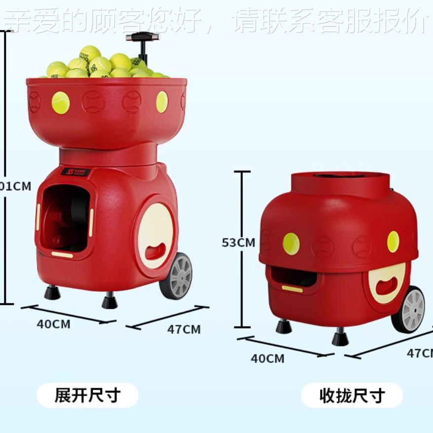 波阿斯T5智能自动T5智能网网练球比赛用斯发球机训器发射器球自练
