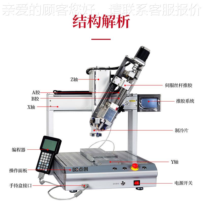 全动点胶硅机自伺服杆推胶AB胶机柜打胶机UV胶pcb线路DC-331AB板