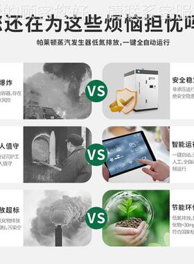 工业燃气2吨锅炉泡冷沫板包装用发器凝蒸贯材流蒸FPG汽发生器