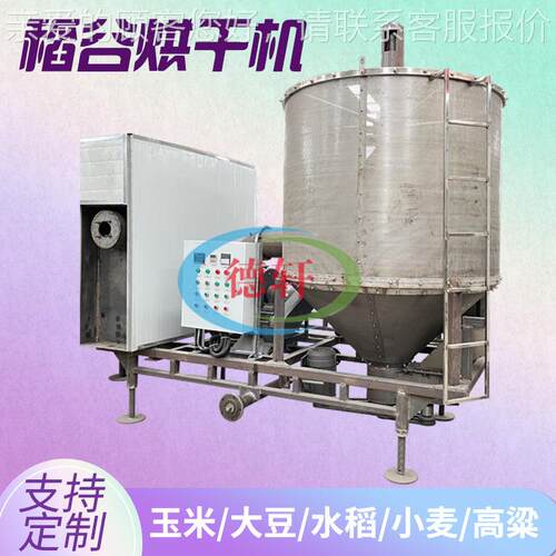 移动式粮食干机电加烘热500农用玉米稻干谷麦豆小渣立式热风循环