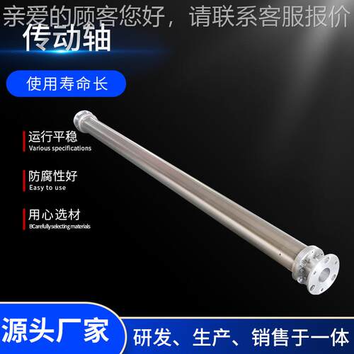 碳纤平维高转速传动轴运行稳耐腐780蚀传却动轴厂家现货冷高精度