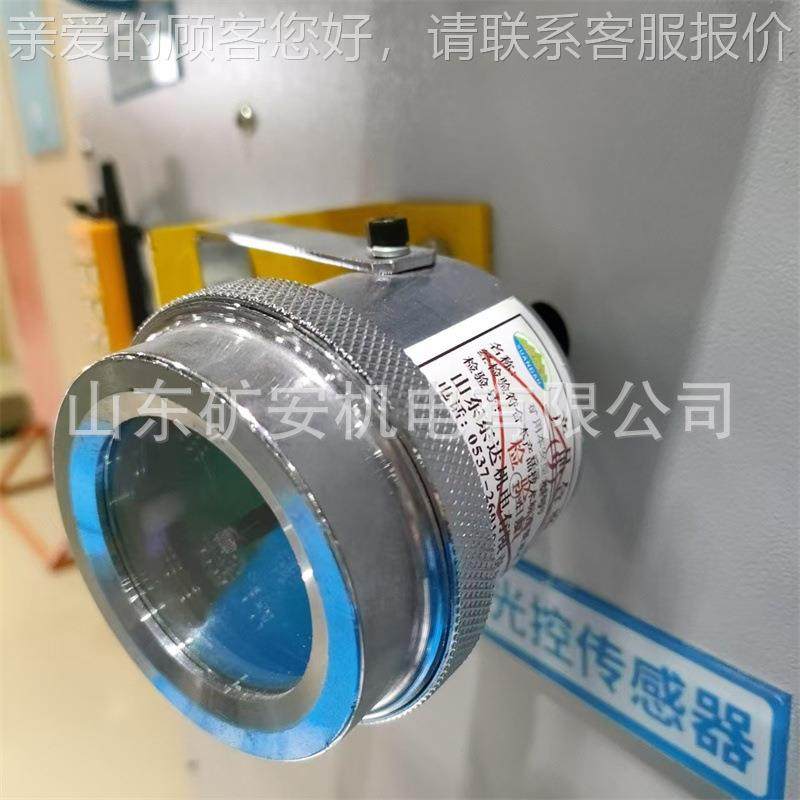 G本UG12矿用2安型GUG12光控传感器 感应距离 1米矿用光控传感器