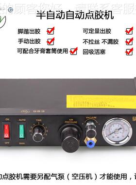 MY2硅G胶点9胶机330ML玻璃胶点胶MY982G机铝合金硅胶套筒打8胶套