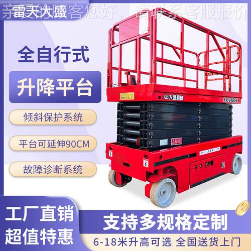 自SJYZ0.3-行1式升降机米电动升降平式台升降车移动液压2高空作业