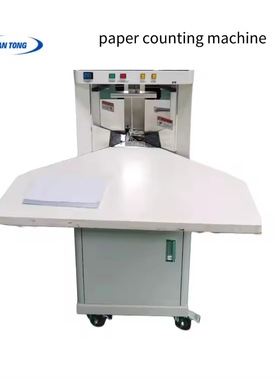源头工厂 NT 高效能 2000 数纸机 精准计数 + 稳定耐用 高效提升