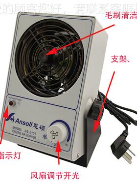 供应光伏电池新能源手机模组除静电1设AS-6101备A风S610台式离子-