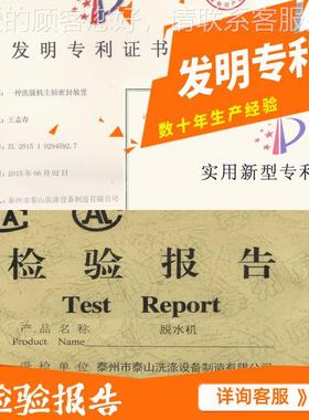 800mm75TG-7522型50-80容量不锈钢工大业离心脱水大机用型小商型