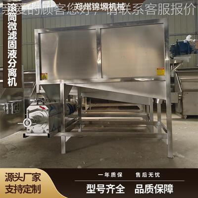 养殖备粪便理机微滤式滚筒双重设压FDU固液挤脱水机猪处粪干湿分