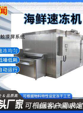 流态化豇豆冻毛豆速冻机 豌豆蚕刀豆速冻线 连菜续式豆扁豆豆742