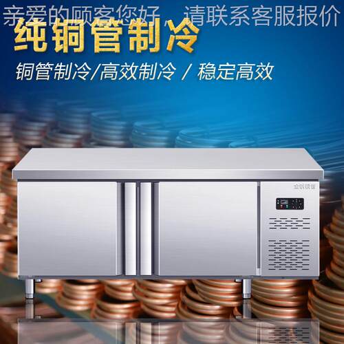 冷双131藏工冰台冰柜商用箱操作台奶茶店保鲜冷冻柜不锈钢温作平
