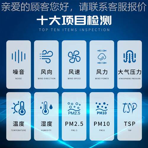 工地泵5吸式pJD-BX07m2.实时监控粉颗粒物浓度噪声尘检测仪测扬尘