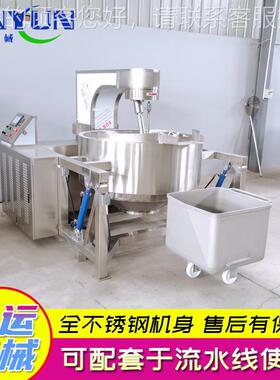 供应锅 牌 高粘度底料 锅食堂炒肉锅 辣493椒炒酱炒 厂家供应