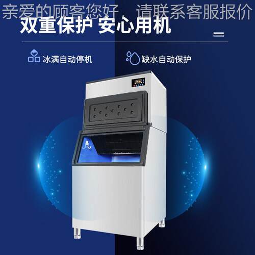 头厂块家源50公斤全制FQ-700P冰机商用自动大容量奶茶店制冰器大