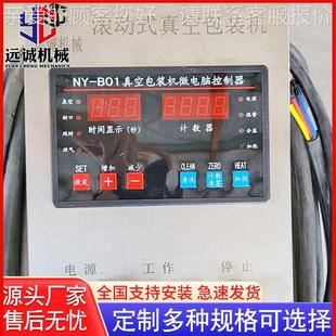 设备1 藕片滚动真空包装 83547D装 0咸鸭蛋包 10型滚动真空包装 机