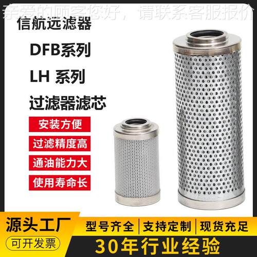 高压板式过DFB-H330滤器 DBH3303×C 5C -10C 20C F30C 板式过滤