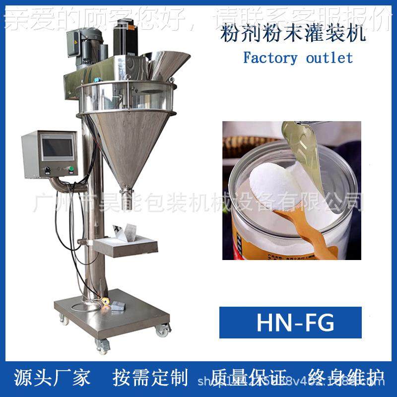 苏打粉洁牙700粉定量装机七子白面膜粉小洗头粉软膜包装灌装机粉,办公设备/耗材/相关服务,灌装机,淘宝优惠券,粉丝福利购,淘宝优惠卷