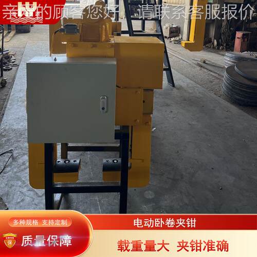 电2动卧作卷夹钳钢卷吊具板夹具293卷载重量大动灵活规格8-3吨
