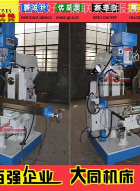 6X能328A多功X6328A多铣床 立式能铣床 钻铣床 万铣床