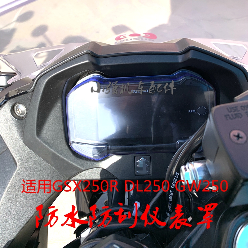 适用豪爵TR300仪表罩XCR显示屏幕膜铃木GSX250r保护壳DL250改装件