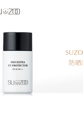 SUZOO防晒霜50ml PA+++/SPF30