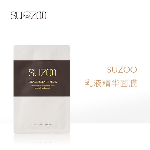 （27.1到期，买一送一）SUZOO乳液精华面膜10片装免洗