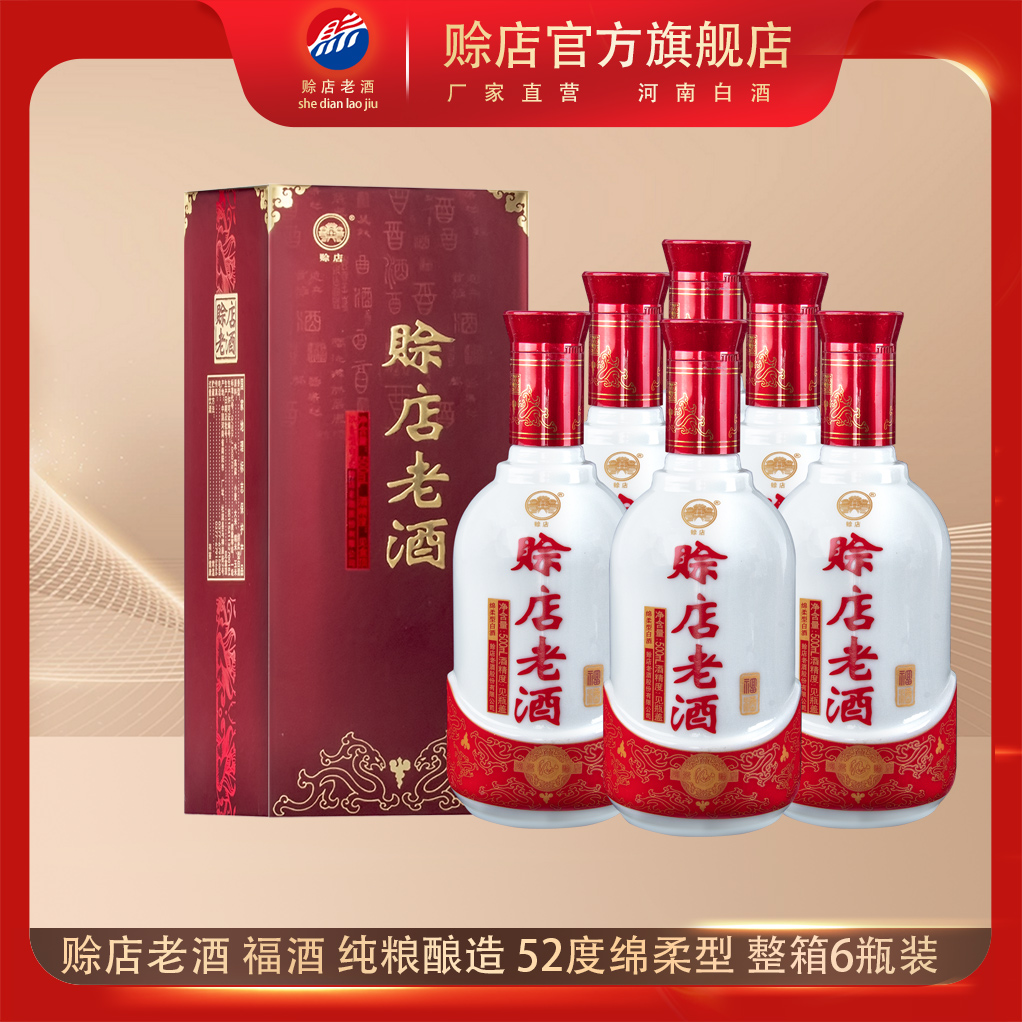 河南赊店500ml粮食宴请盒装老酒