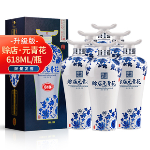 河南白酒浓香型白酒52度纯粮食 赊店老酒元 青花618ml升级版