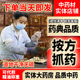 按方抓中药材店铺中药饮片大全实体店正品 中草药房抓配打粉泡酒汤