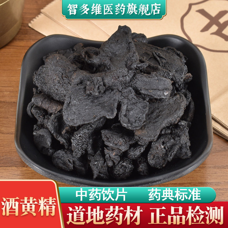 鹿竹中药材鸡格米辅九蒸店铺图片