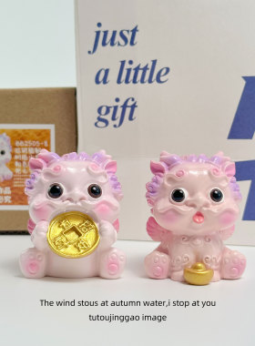 无聊了送ta一对粉色貔貅！