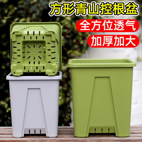 方盆栽盆子蓝莓大号大口径三代方形青山透气控根塑料加仑花盆家用