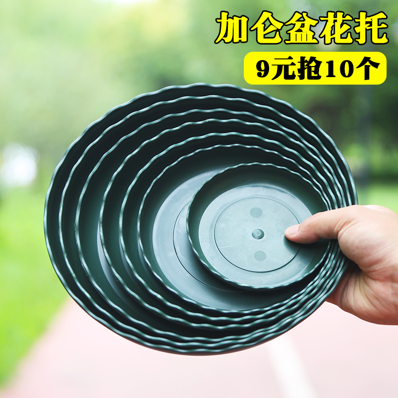加仑花盆托盘加厚底座特大号垫底耐磨圆形接水盘底托塑料花盆底托,鲜花速递/花卉仿真/绿植园艺,花托/移动托盘,淘宝优惠券,粉丝福利购,淘宝优惠卷