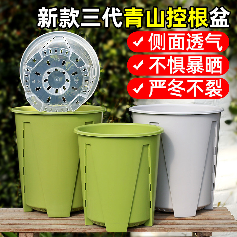 青山三代控根盆加厚耐用兰花蝴蝶兰热植龟背竹透气专用大花盆塑料