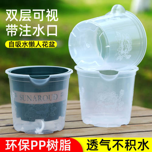 绿萝自动吸水花盆透明塑料加仑盆家用室内防烂根懒人水培专用套盆